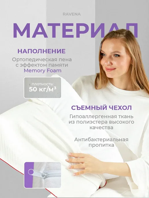 RamaYoga Ортопедическая подушка для сна, белый, фото 6