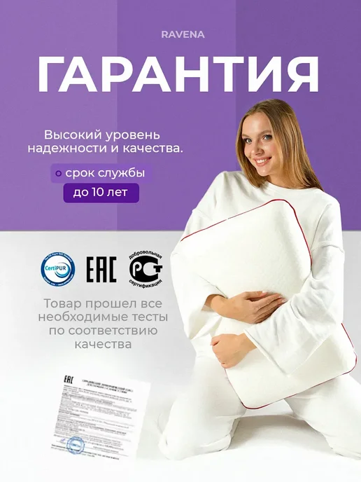 RamaYoga Ортопедическая подушка для сна, белый, фото 8