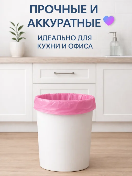 merami Мешки (пакеты) для мусора 30 литров розовые, розовый, фото 2