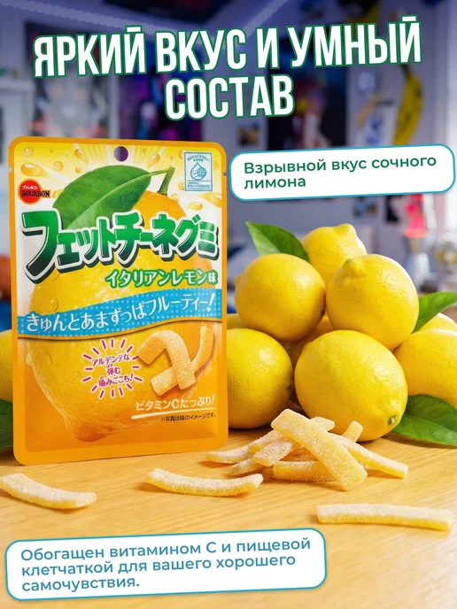 Мармелад жевательный кислый лимонный ленточки в пакетиках, вариант, фото 2