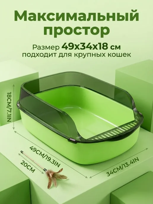 Лоток для кошек, зеленый, фото 3