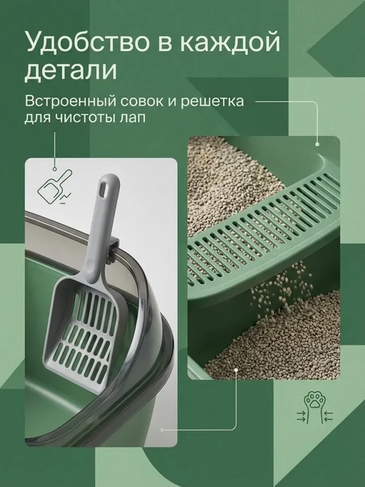 Лоток для кошек, зеленый, фото 5