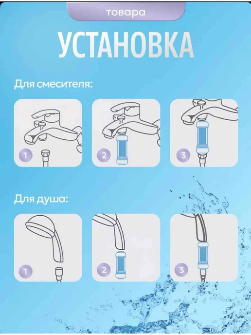Фильтр для душа с витаминами и минералами набор 3 штуки, белый, фото 7