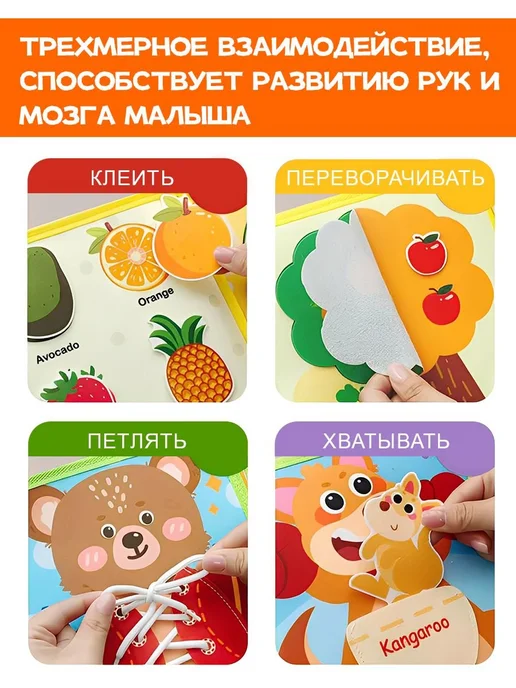 Enkafer Тактильные книжки для малышей 0+, вариант, фото 5