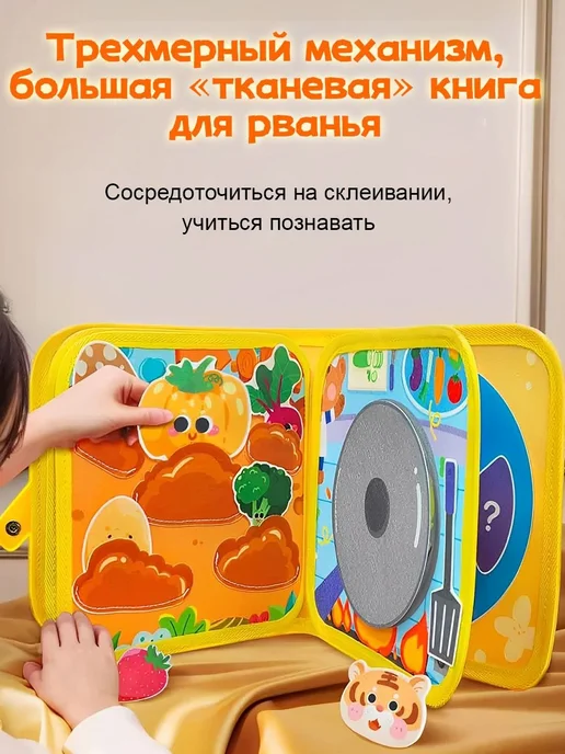Enkafer Тактильные книжки для малышей 0+, вариант, фото 6