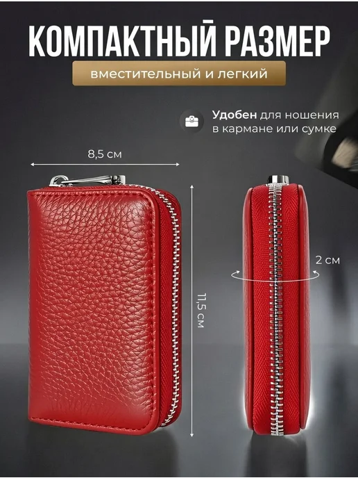 Yasharoglu Картхолдер Визитница на молнии для банковских карт, красный, фото 3