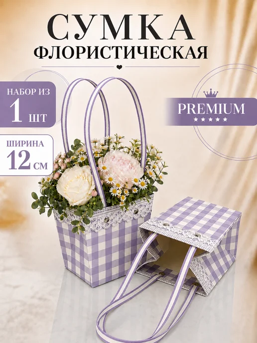 Alpha-Shop Плайм пакет 1шт флористический, 1 шт