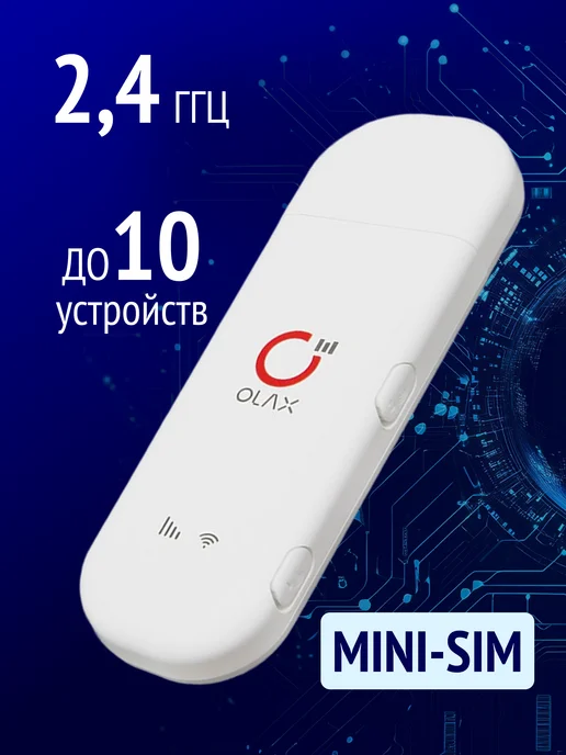 OLAX 4G WIFI модем под любую сим карту F90, 4 г, фото 2