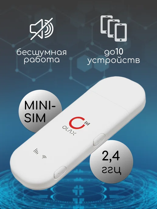 OLAX 4G USB модем F90 со штыревыми антеннами, 4 г, фото 2