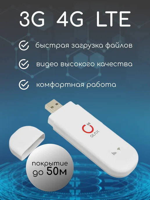 OLAX 4G USB модем F90 со штыревыми антеннами, 4 г, фото 3