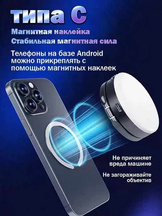 Подсветка мобильного телефона, белый, фото 3