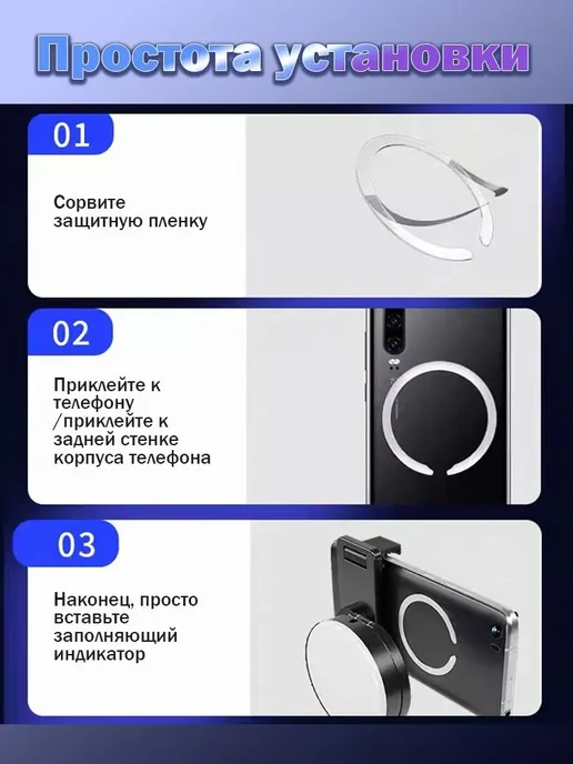 Подсветка мобильного телефона, белый, фото 8