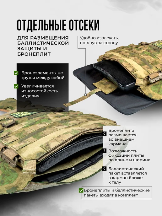 TOGA UNIT Бронежилет штурмовой с плитами БР5 и баллистикой БР1, мох, зеленый, фото 6