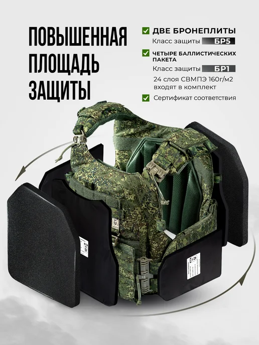 TOGA UNIT Бронежилет штурмовой с плитами БР5 и баллистикой БР1, цифра, зеленый, фото 2