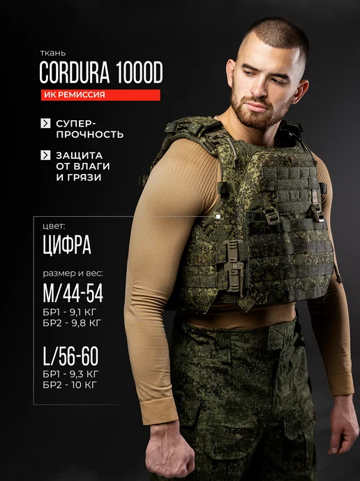 TOGA UNIT Бронежилет штурмовой с плитами БР5 и баллистикой БР1, цифра, зеленый, фото 3