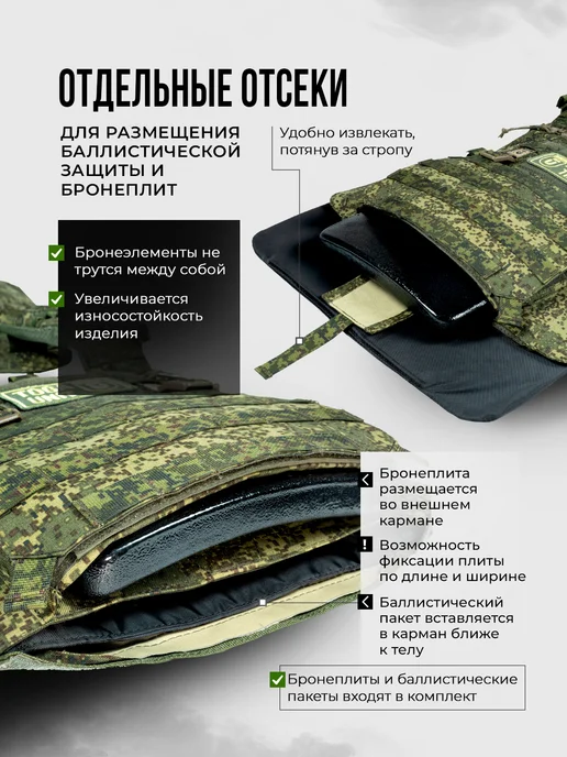 TOGA UNIT Бронежилет штурмовой с плитами БР5 и баллистикой БР1, цифра, зеленый, фото 6