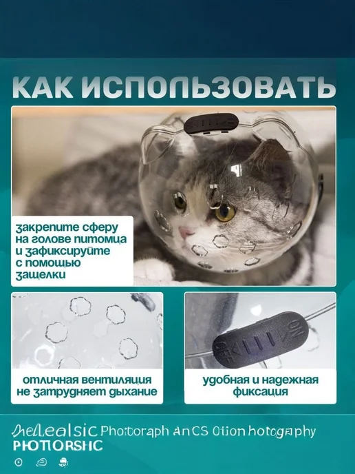 Воротник для кошек ветеринарный шар для груминга и стрижки к…, вариант, фото 2