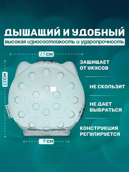 Воротник для кошек ветеринарный шар для груминга и стрижки к…, вариант, фото 4