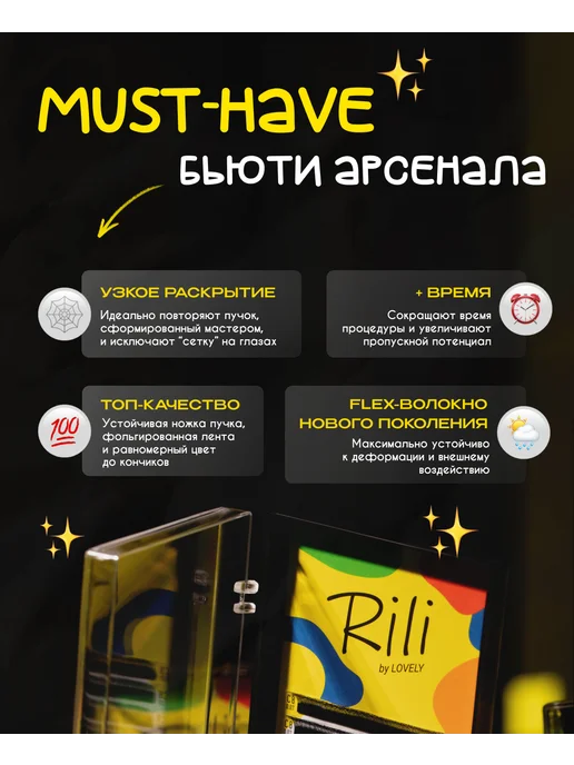 RILI Ресницы черные в пучках 4D - 12 линий - MIX (D 0.07 8-14мм), черный, фото 4
