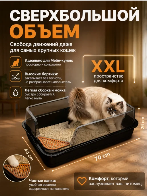 Лоток для кошек с высоким бортиком,большой размер, белый, фото 3