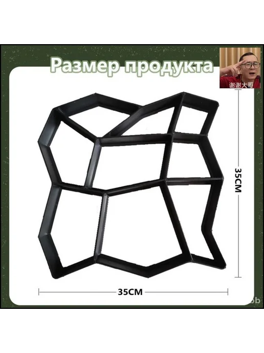Форма для бетонных садовых дорожек 60x60x5,5 см, 35x35x3.6 см, фото 7