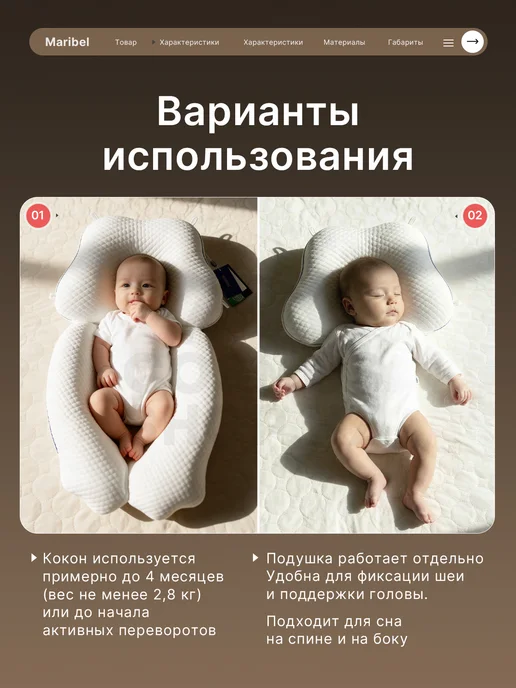 Maribel Кокон подушка для новорожденных, вариант, фото 2