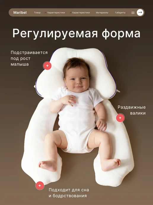 Maribel Кокон подушка для новорожденных, вариант, фото 3
