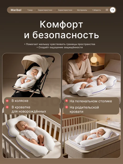 Maribel Кокон подушка для новорожденных, вариант, фото 4