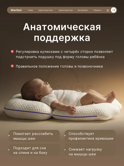 Maribel Кокон подушка для новорожденных, вариант, фото 5