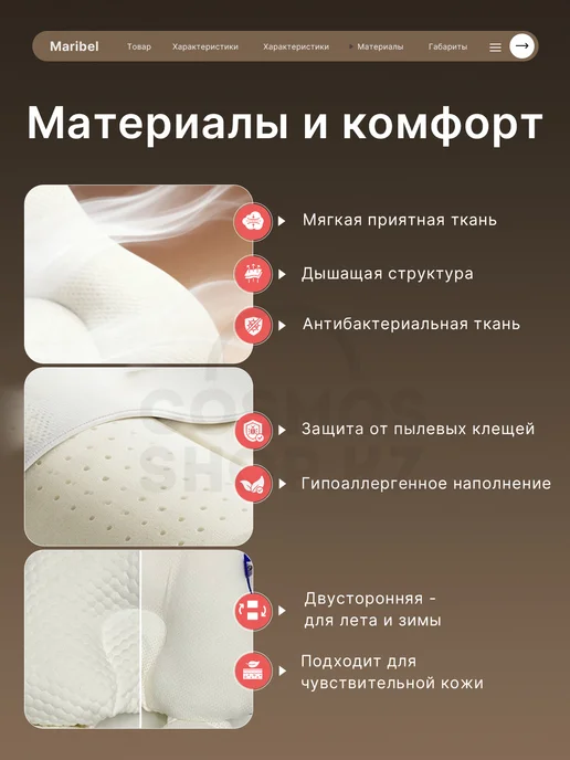 Maribel Кокон подушка для новорожденных, вариант, фото 6