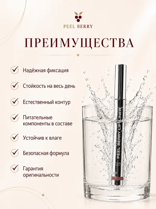 PEEL BERRY Тинт плёнка для губ peel off “Неоновая Вишня" 00, розовый, фото 2
