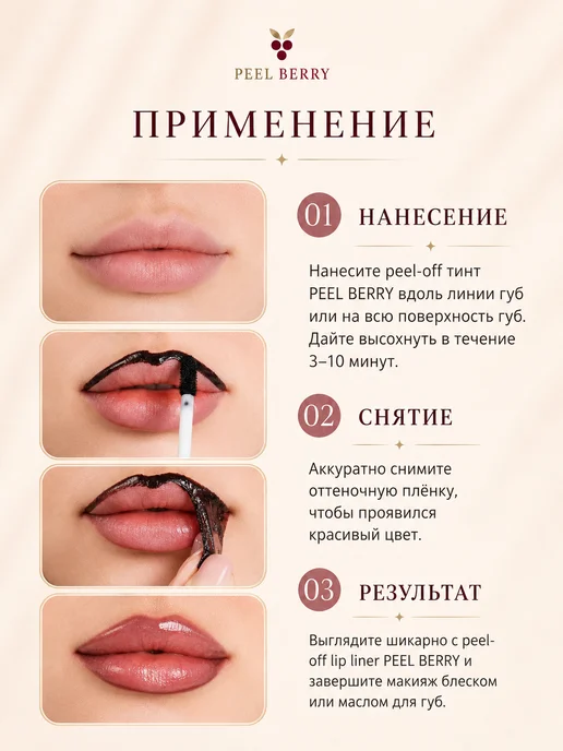 PEEL BERRY Тинт плёнка для губ peel off “Неоновая Вишня" 00, розовый, фото 4