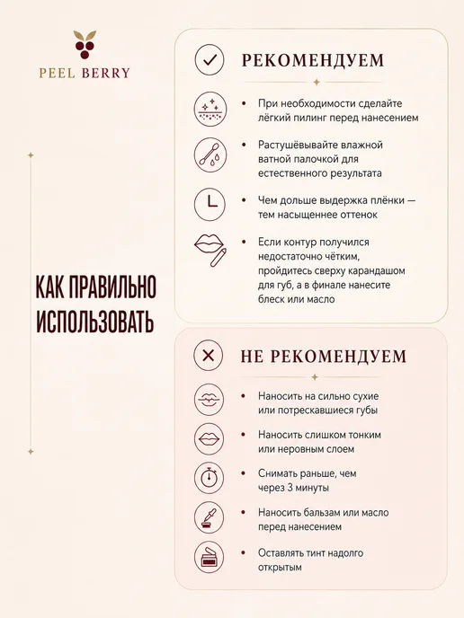 PEEL BERRY Тинт плёнка для губ peel off “Неоновая Вишня" 00, розовый, фото 6