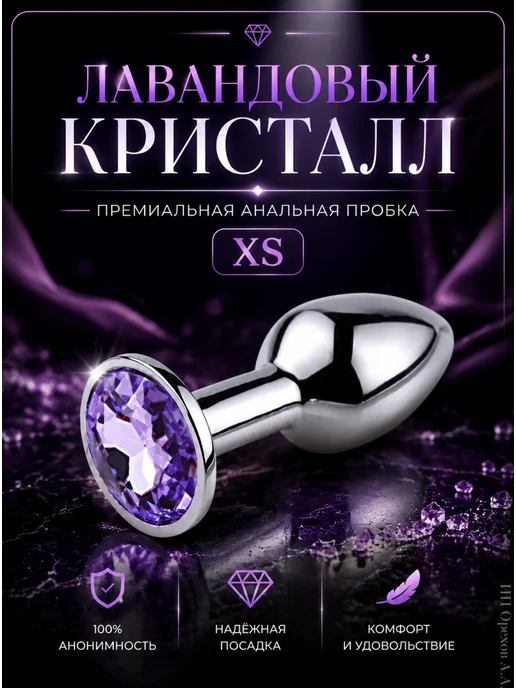 Нет бренда Пробка анальная XS лавандовая, серый