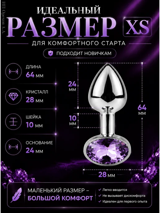 Нет бренда Пробка анальная XS лавандовая, серый, фото 3