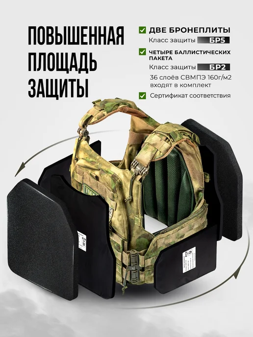 TOGA UNIT Бронежилет штурмовой с плитами БР5 и баллистикой БР2, мох, зеленый, фото 2