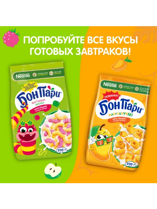 БОН ПАРИ Готовый завтрак Мангобууум со вкусом манго 200г 2шт, 200 г, 2 шт, фото 5
