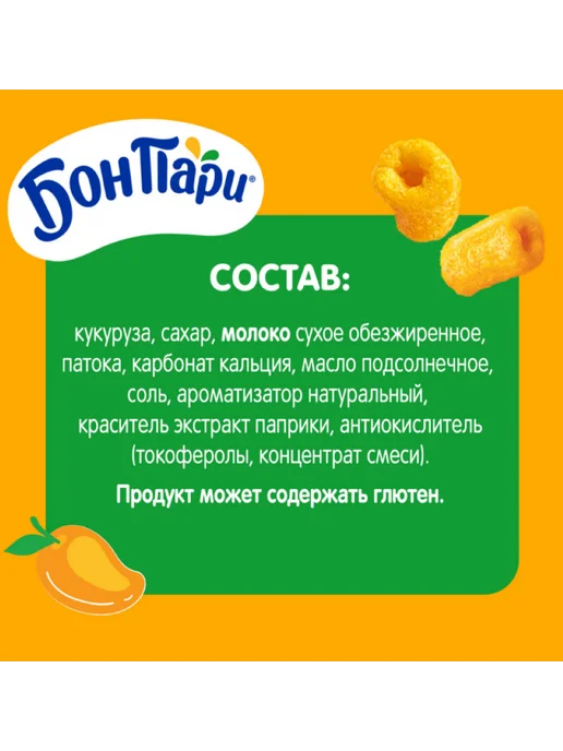 БОН ПАРИ Готовый завтрак Мангобууум со вкусом манго 200г 2шт, 200 г, 2 шт, фото 8