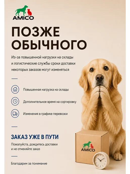 Сухой корм Amico для собак, мелкие, мясо, 0,8 кг, фото 2