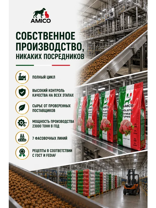 Сухой корм Amico для собак, мелкие, мясо, 0,8 кг, фото 3