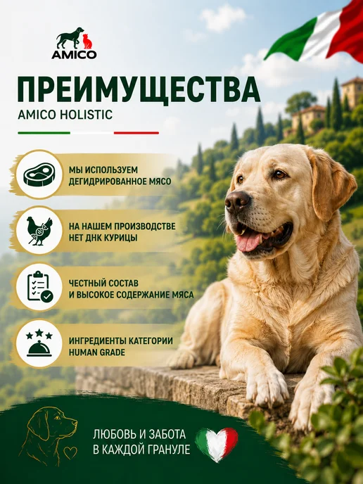 Сухой корм Amico для собак, мелкие, мясо, 0,8 кг, фото 4