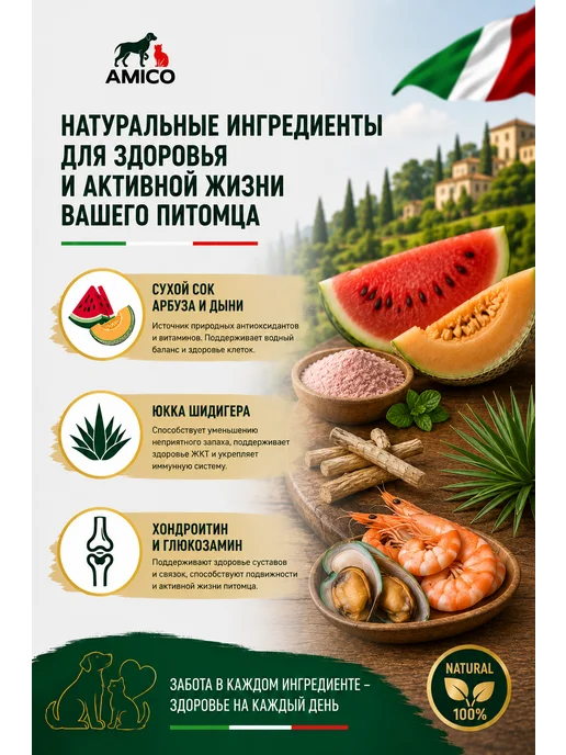 Сухой корм Amico для собак, мелкие, мясо, 0,8 кг, фото 6