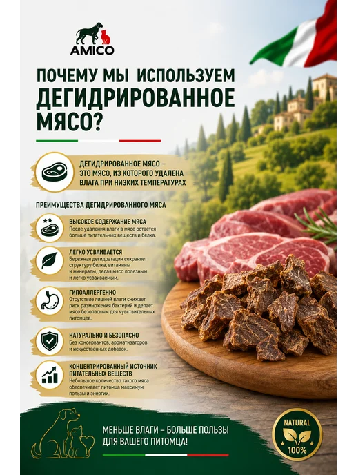 Сухой корм Amico для собак, мелкие, мясо, 0,8 кг, фото 7