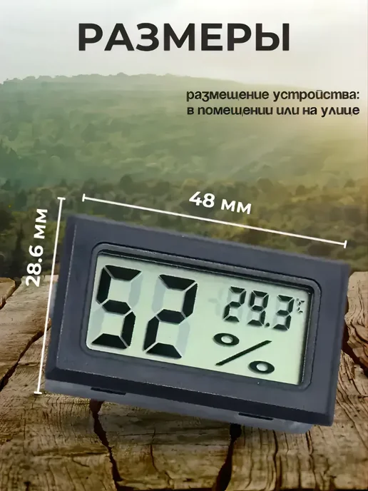 S.N.M.I.S. Store Термометр гигрометр цифровой FY11(TPM-11), черный, фото 2