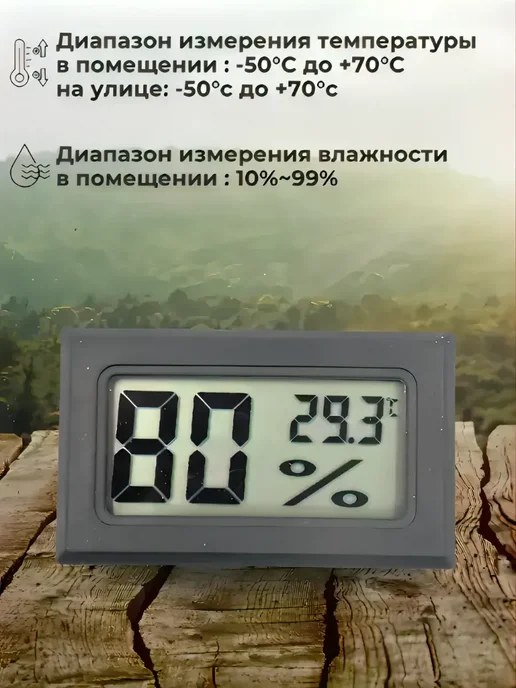 S.N.M.I.S. Store Термометр гигрометр цифровой FY11(TPM-11), черный, фото 3