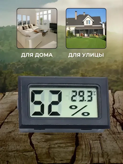 S.N.M.I.S. Store Термометр гигрометр цифровой FY11(TPM-11), черный, фото 4