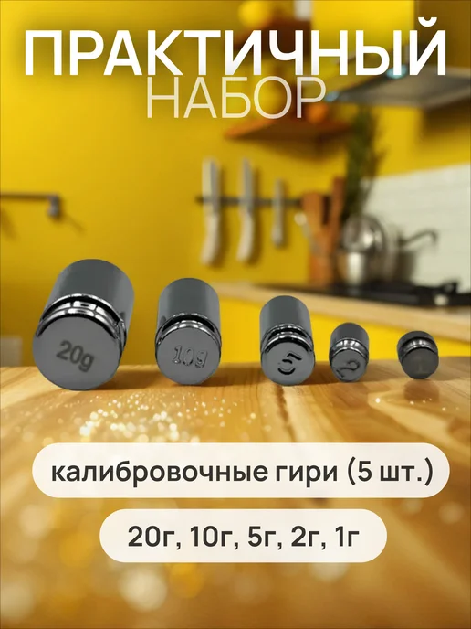 Весы ювелирные с гирьками 200 грамм, черный, фото 4