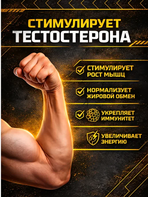Olimp Sport Nutrition Тестостерон для спорта в капсулах, вариант, фото 2