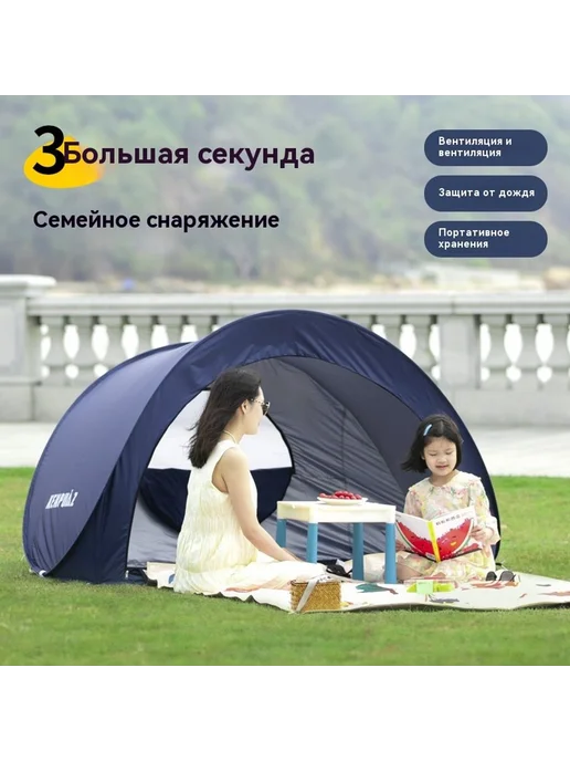 Палатка Небесно-голубой 3-4 человека, голубой, фото 2
