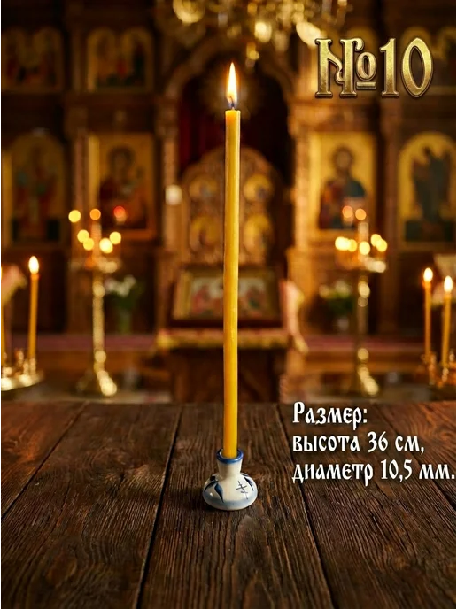 Свечи медовые №60, 100 шт, 22 см, 1,46 кг, 50 шт, фото 3
